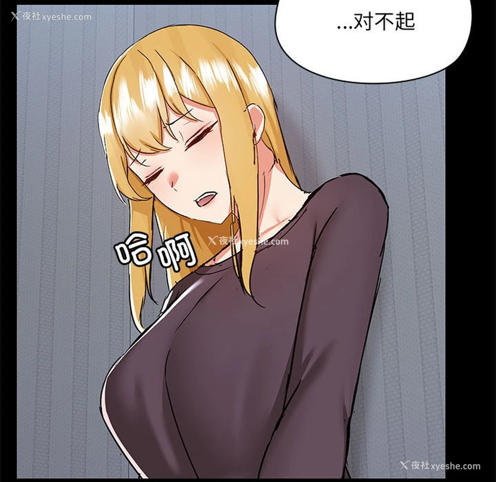 93P - 爱打游戏的姐姐