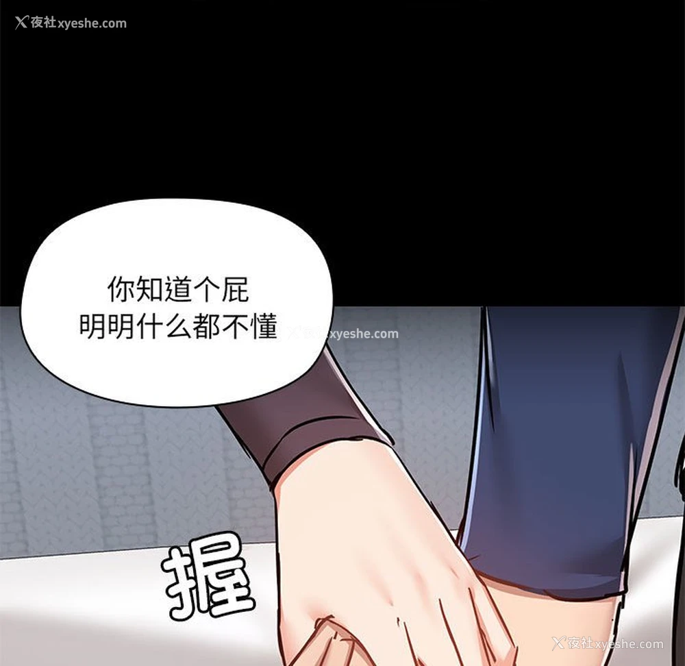 94P - 爱打游戏的姐姐