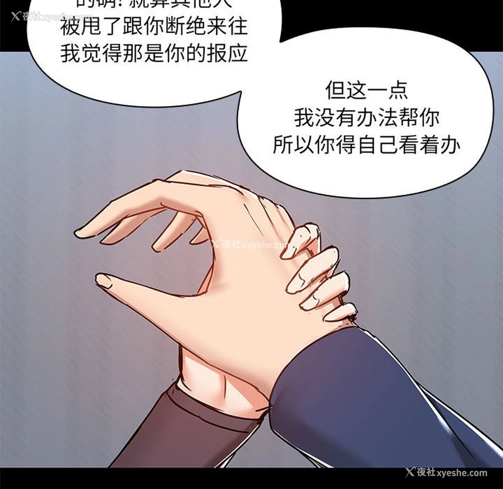 97P - 爱打游戏的姐姐