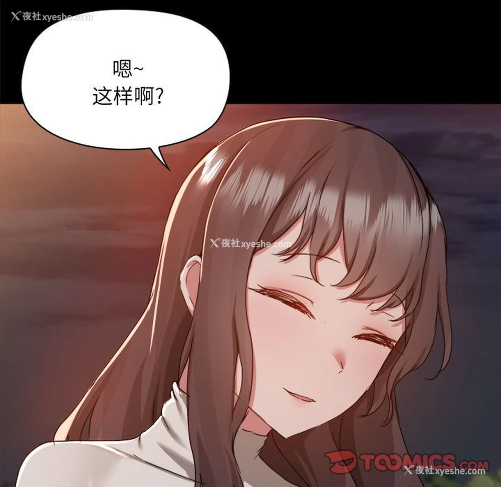 104P - 爱打游戏的姐姐