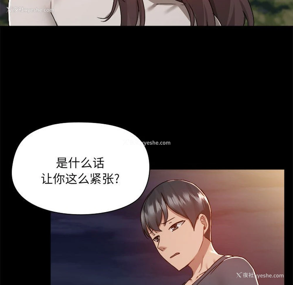 105P - 爱打游戏的姐姐