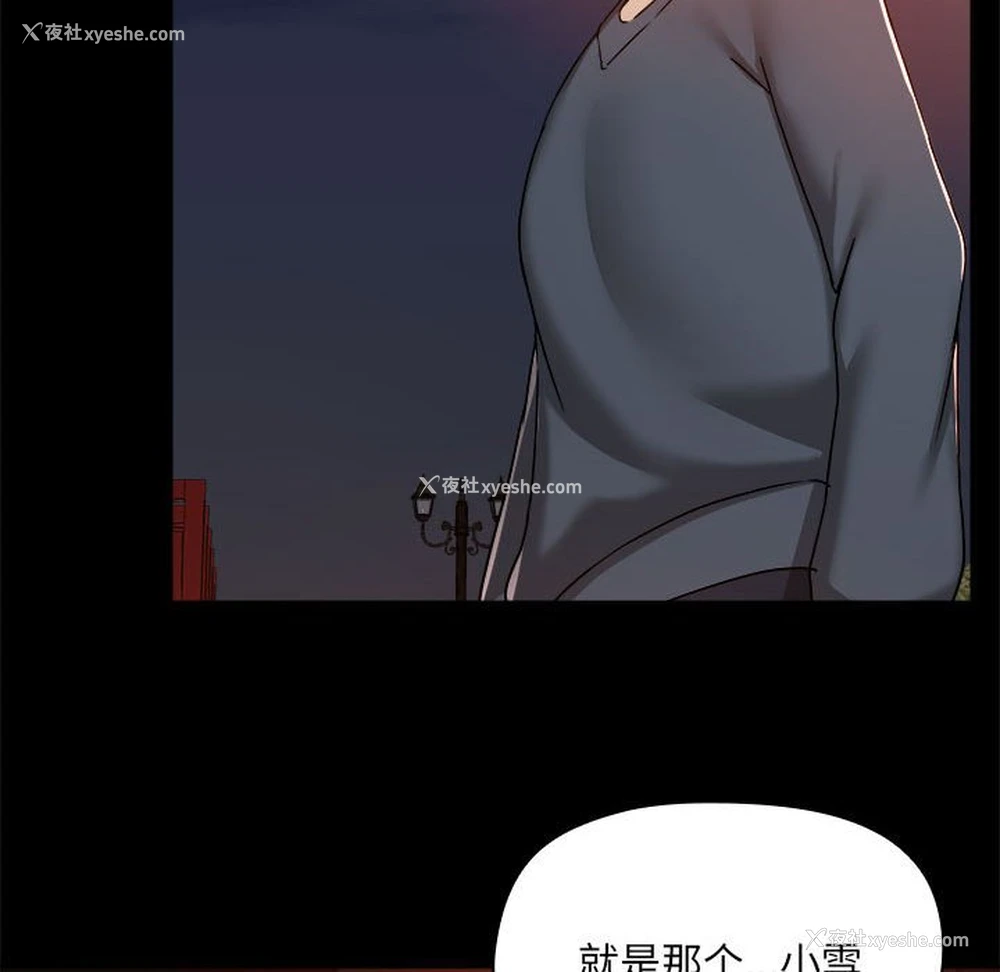 106P - 爱打游戏的姐姐