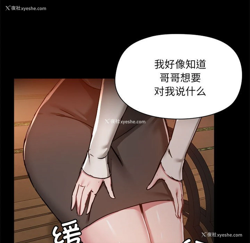 112P - 爱打游戏的姐姐