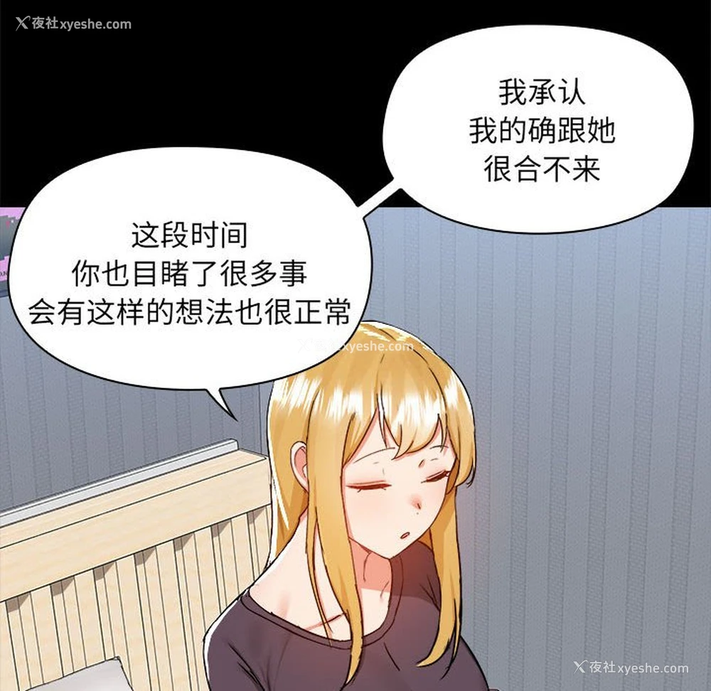 16P - 爱打游戏的姐姐