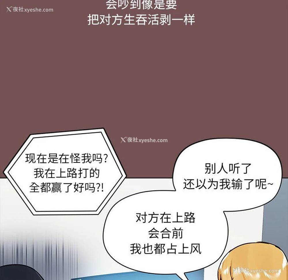 19P - 爱打游戏的姐姐