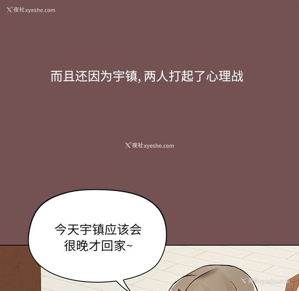 21P - 爱打游戏的姐姐
