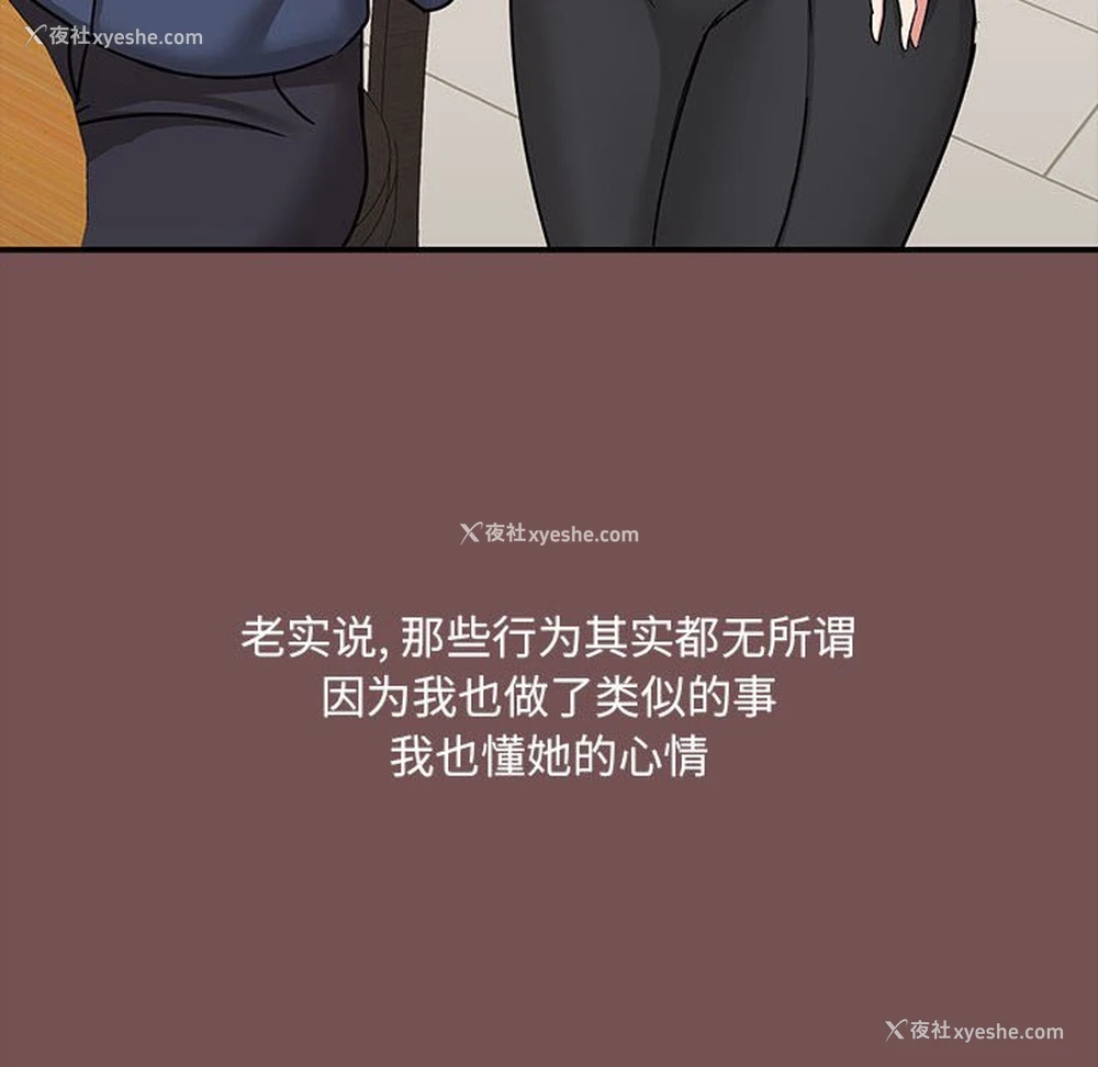 23P - 爱打游戏的姐姐