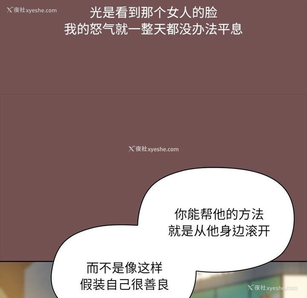 28P - 爱打游戏的姐姐