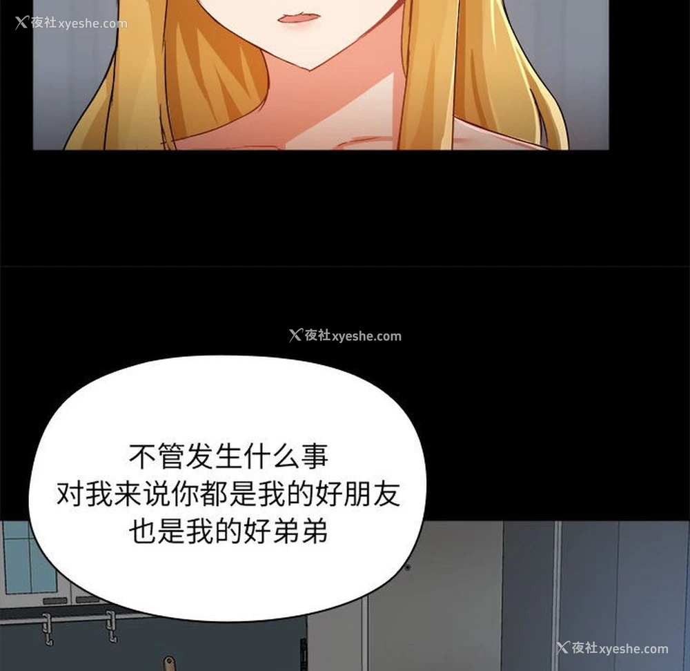 41P - 爱打游戏的姐姐