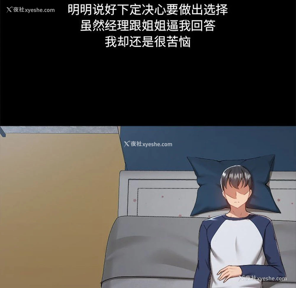 64P - 爱打游戏的姐姐