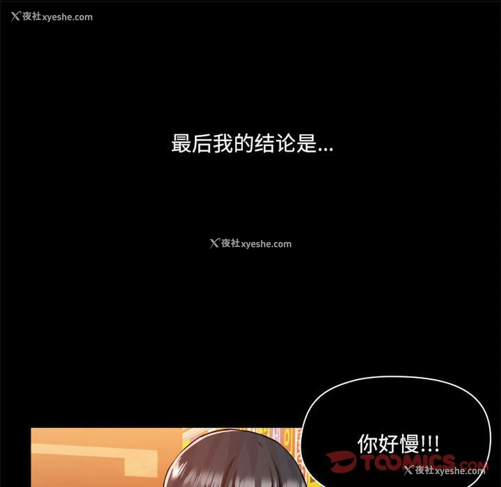 68P - 爱打游戏的姐姐