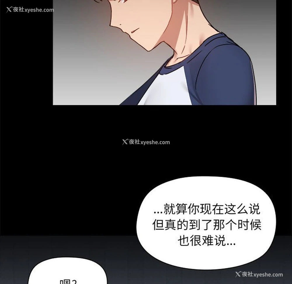6P - 爱打游戏的姐姐