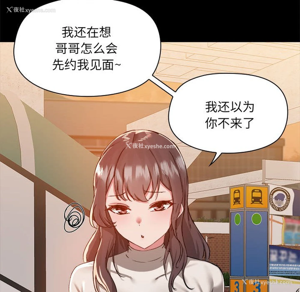70P - 爱打游戏的姐姐
