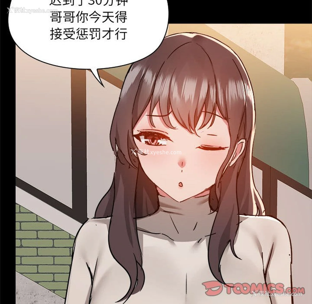 74P - 爱打游戏的姐姐
