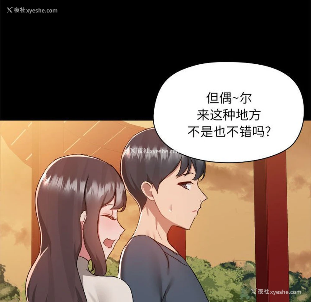 78P - 爱打游戏的姐姐