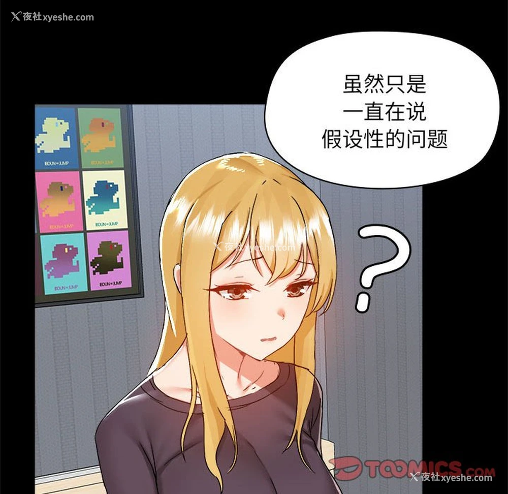 8P - 爱打游戏的姐姐