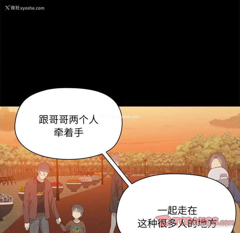 86P - 爱打游戏的姐姐