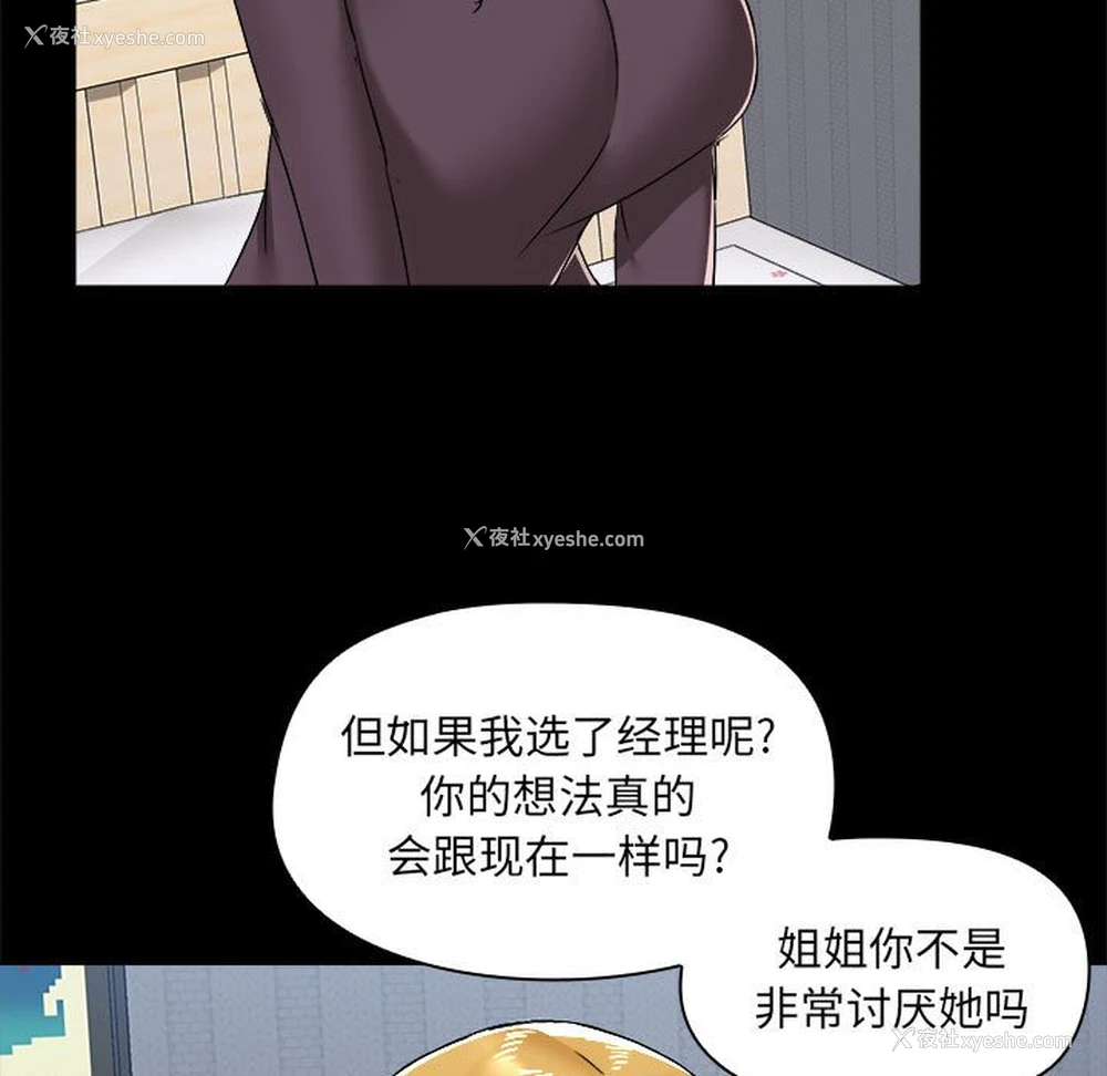 9P - 爱打游戏的姐姐