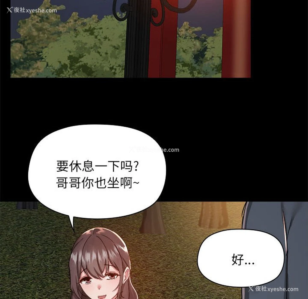 93P - 爱打游戏的姐姐