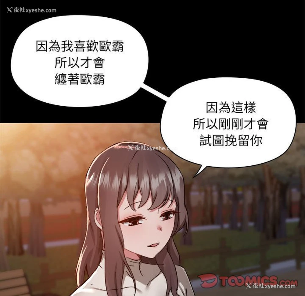 105P - 爱打游戏的姐姐