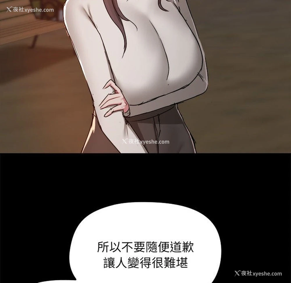 106P - 爱打游戏的姐姐