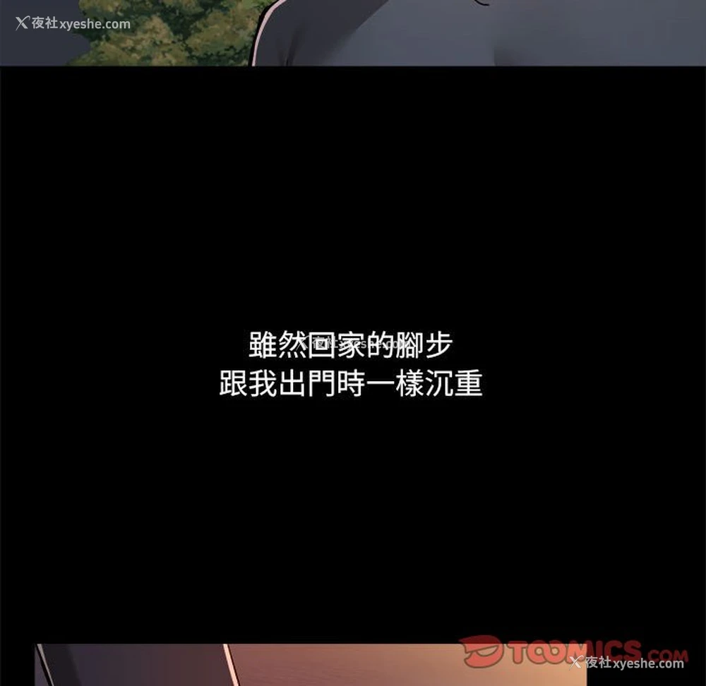 111P - 爱打游戏的姐姐