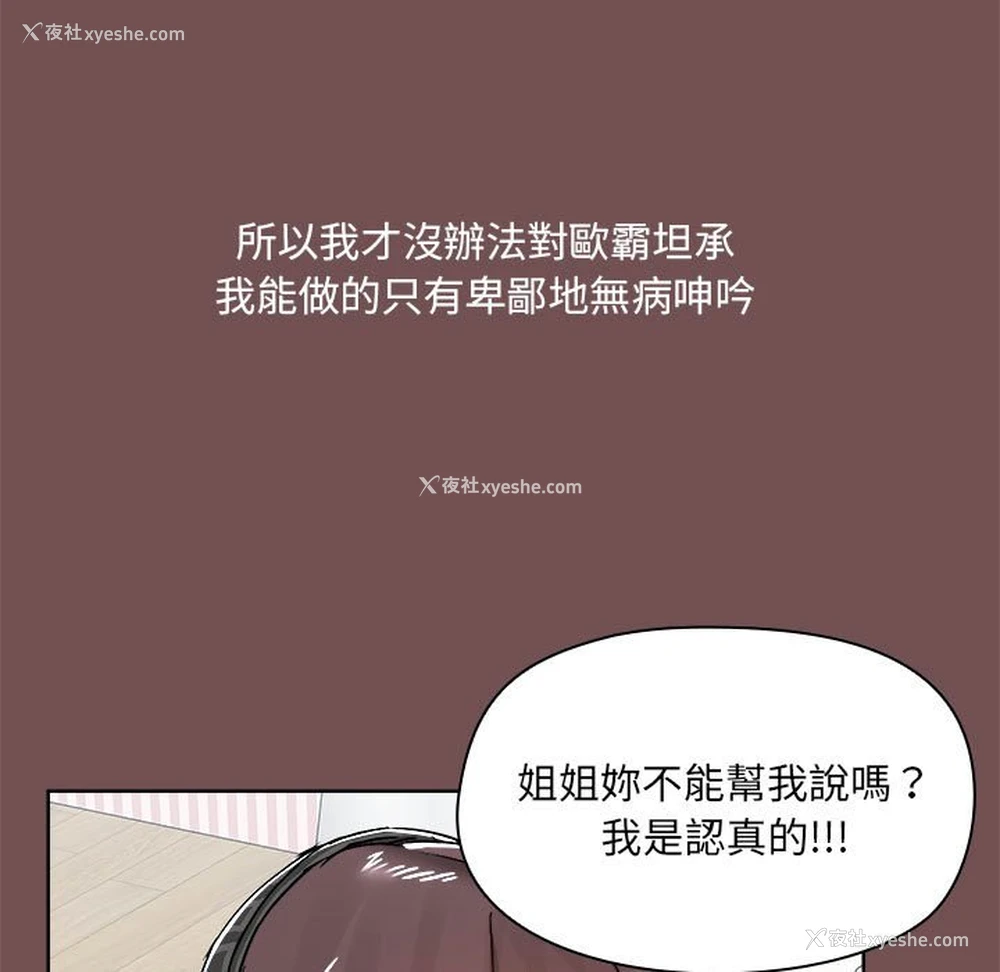 11P - 爱打游戏的姐姐