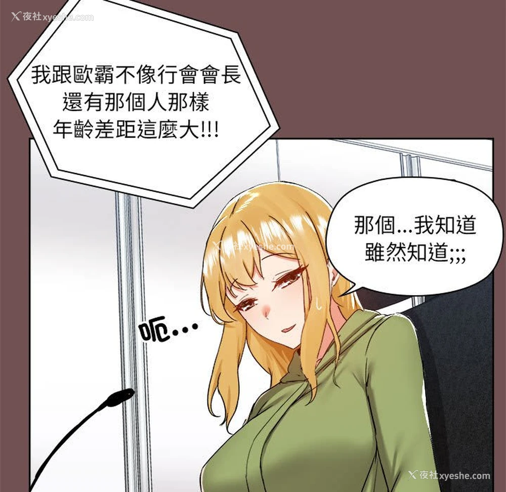 13P - 爱打游戏的姐姐