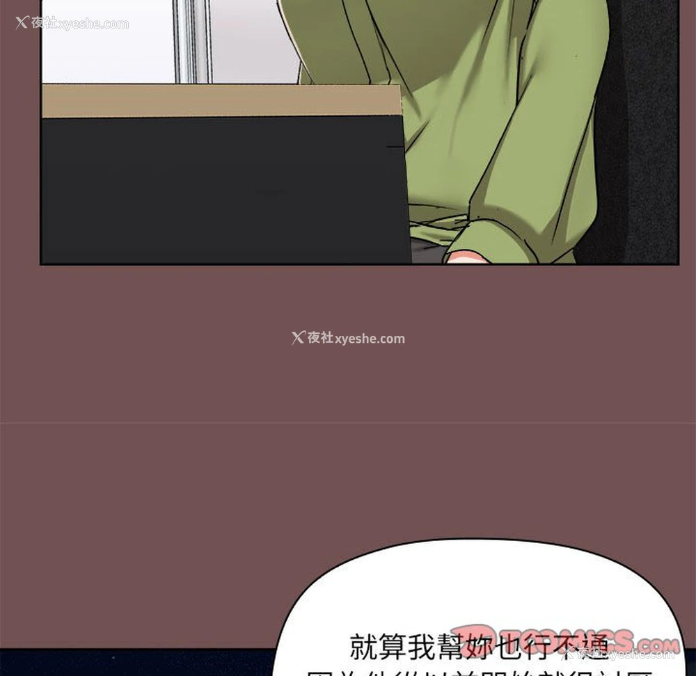 14P - 爱打游戏的姐姐