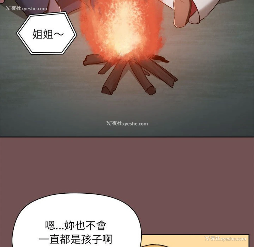 16P - 爱打游戏的姐姐