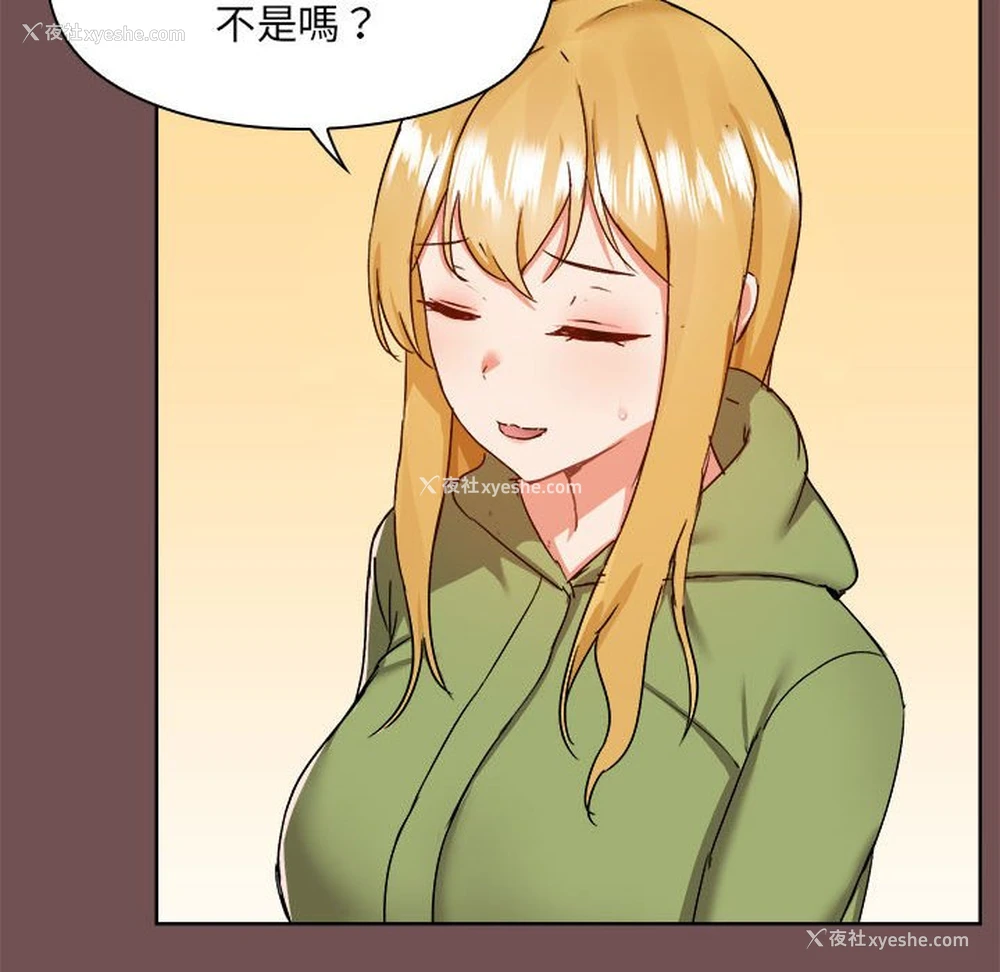 17P - 爱打游戏的姐姐