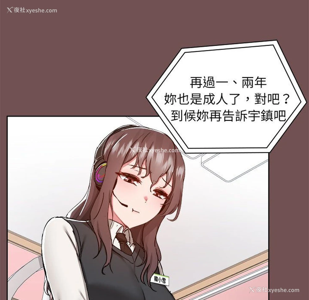 18P - 爱打游戏的姐姐