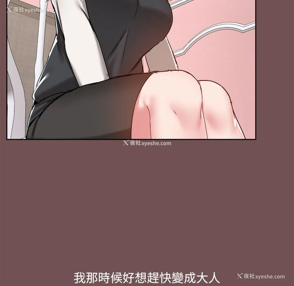 19P - 爱打游戏的姐姐