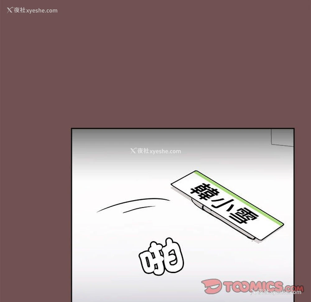 20P - 爱打游戏的姐姐