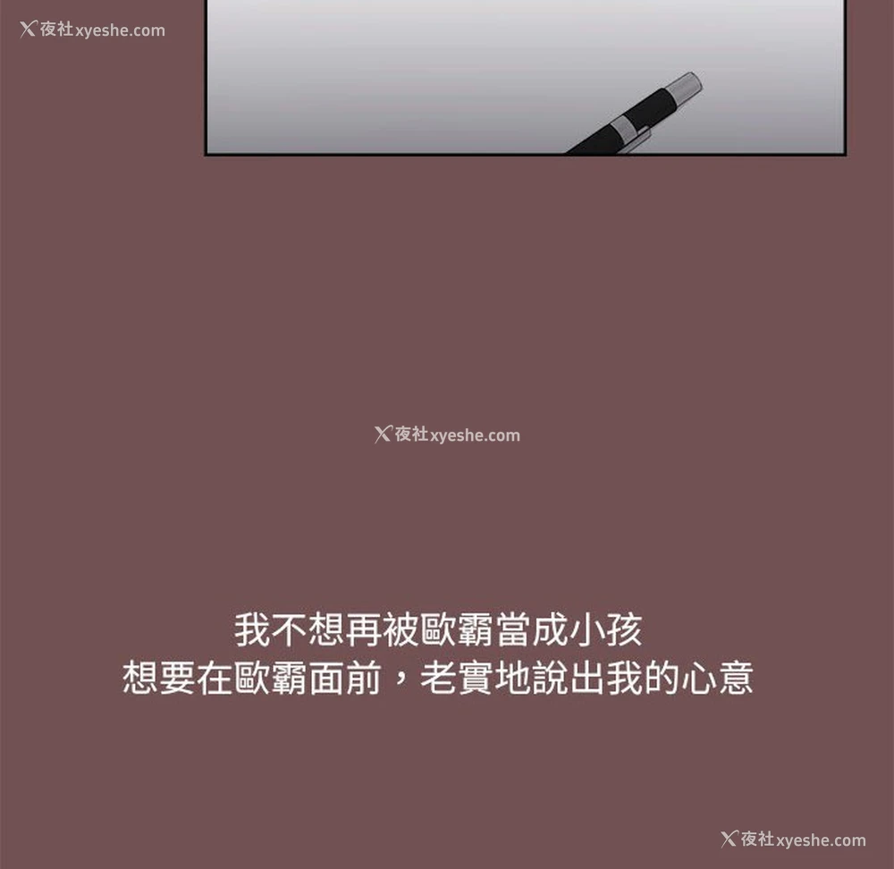 21P - 爱打游戏的姐姐