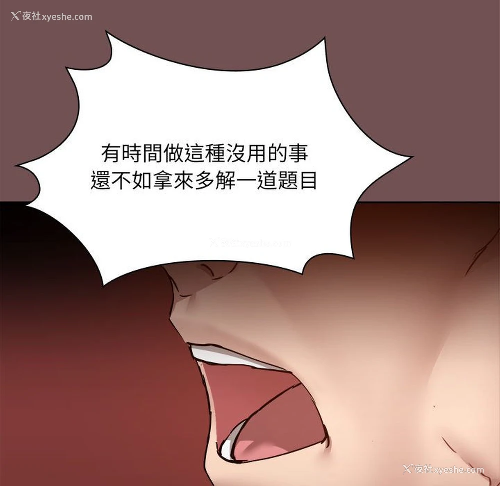 23P - 爱打游戏的姐姐