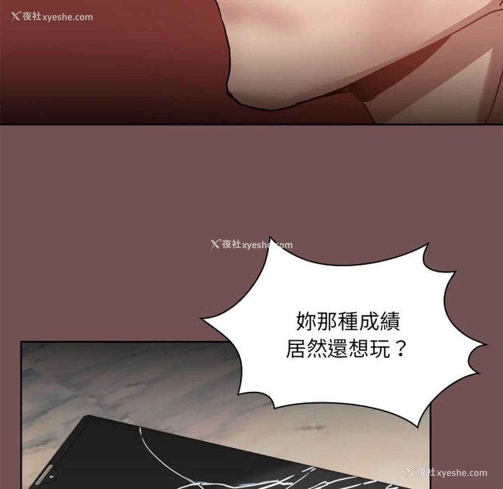 24P - 爱打游戏的姐姐