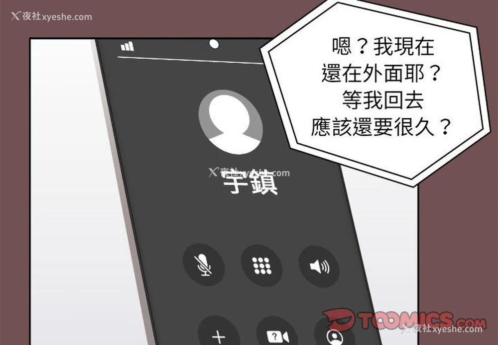 2P - 爱打游戏的姐姐