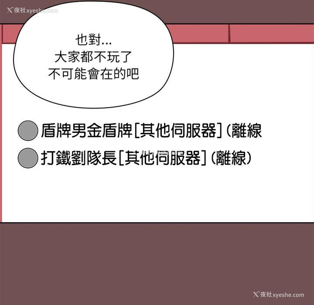 30P - 爱打游戏的姐姐