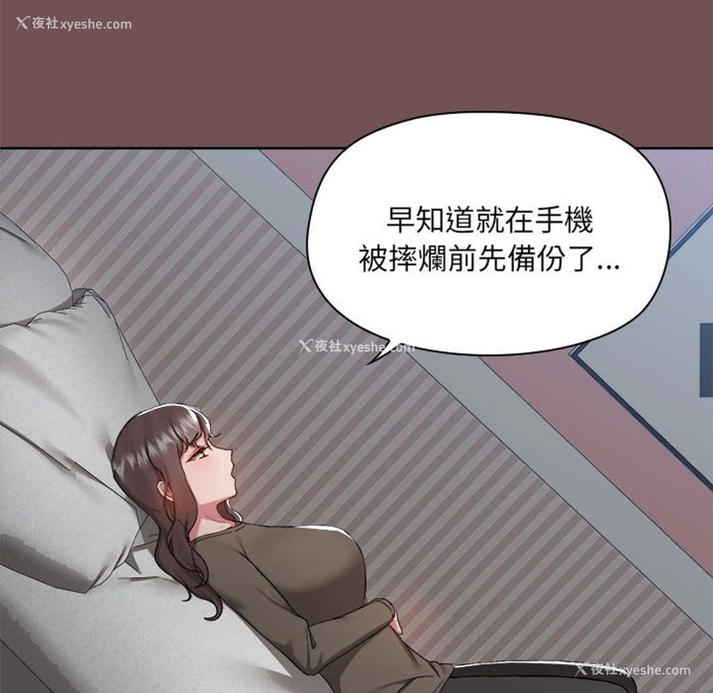 31P - 爱打游戏的姐姐