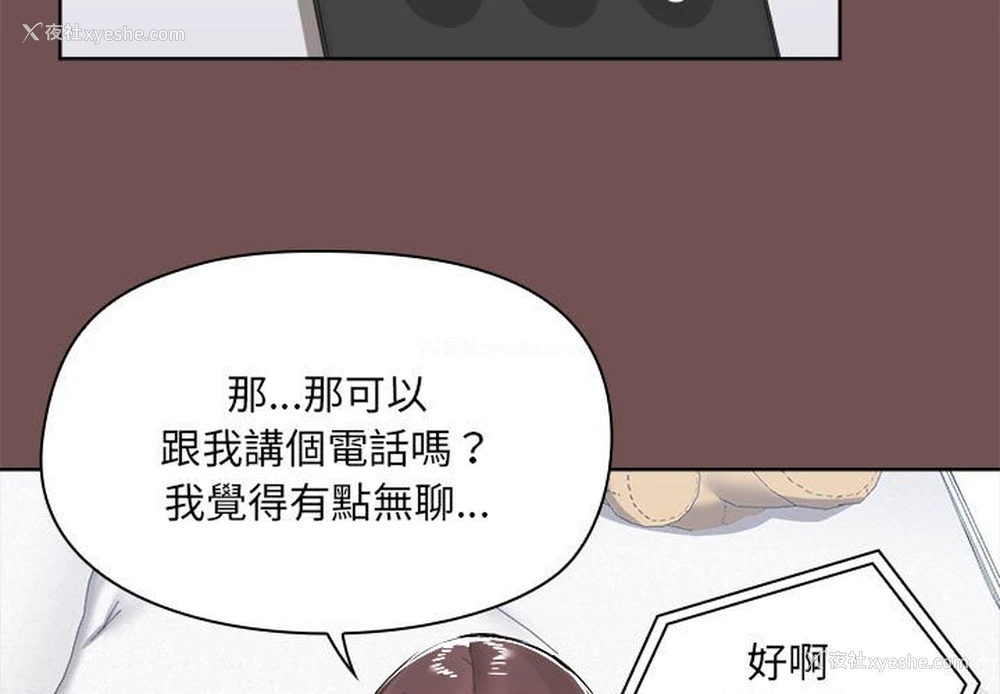 3P - 爱打游戏的姐姐