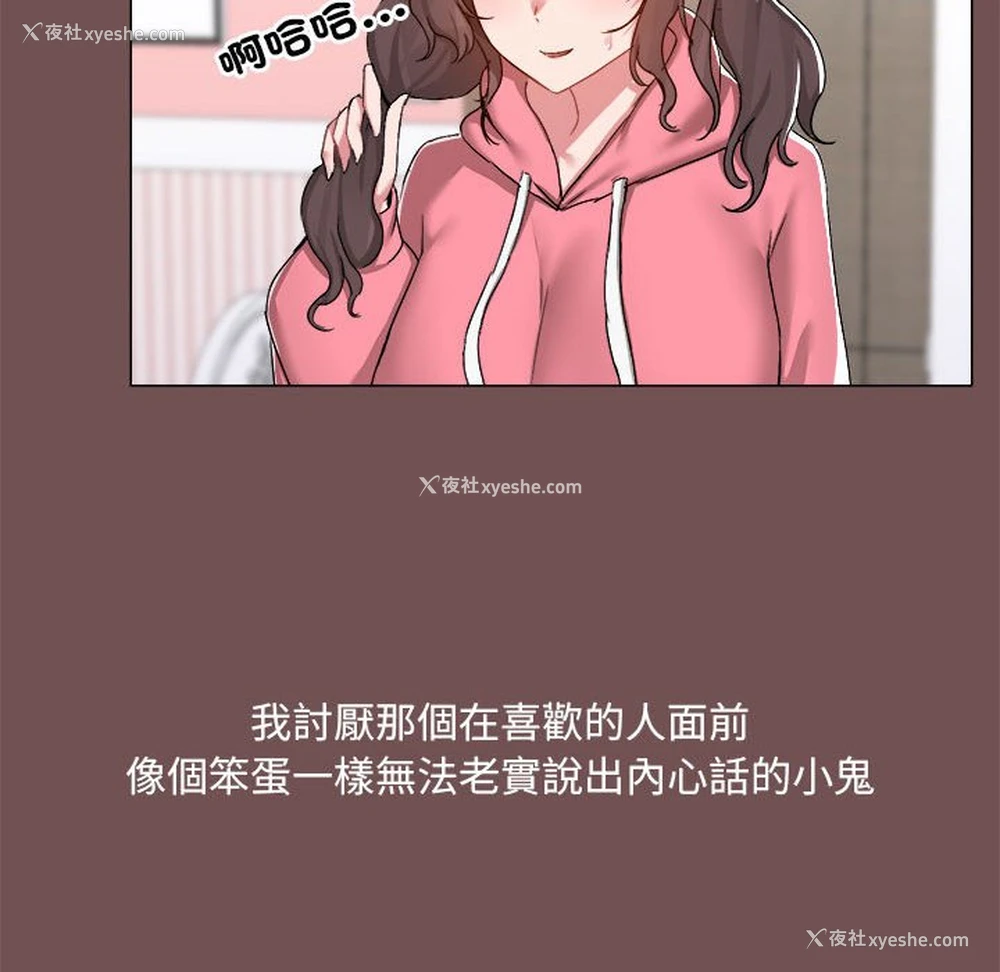 42P - 爱打游戏的姐姐