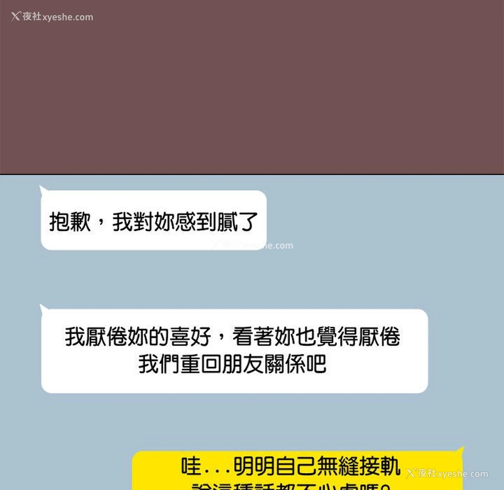 52P - 爱打游戏的姐姐