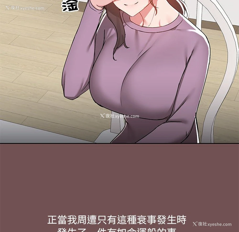 57P - 爱打游戏的姐姐