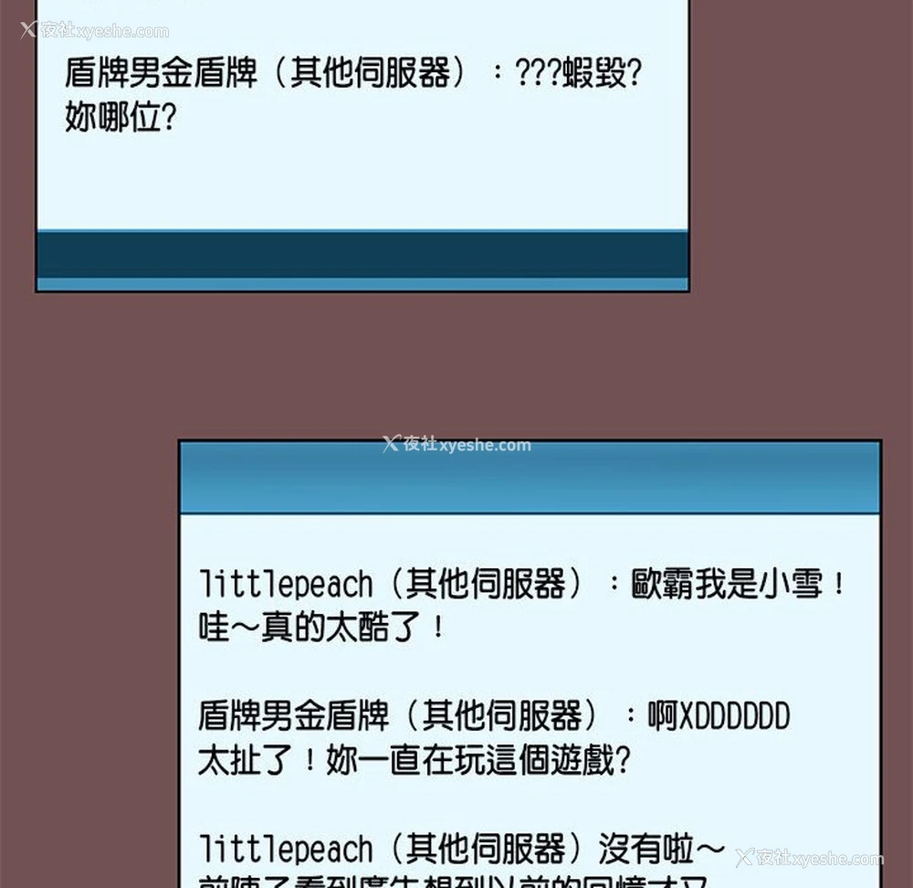 59P - 爱打游戏的姐姐