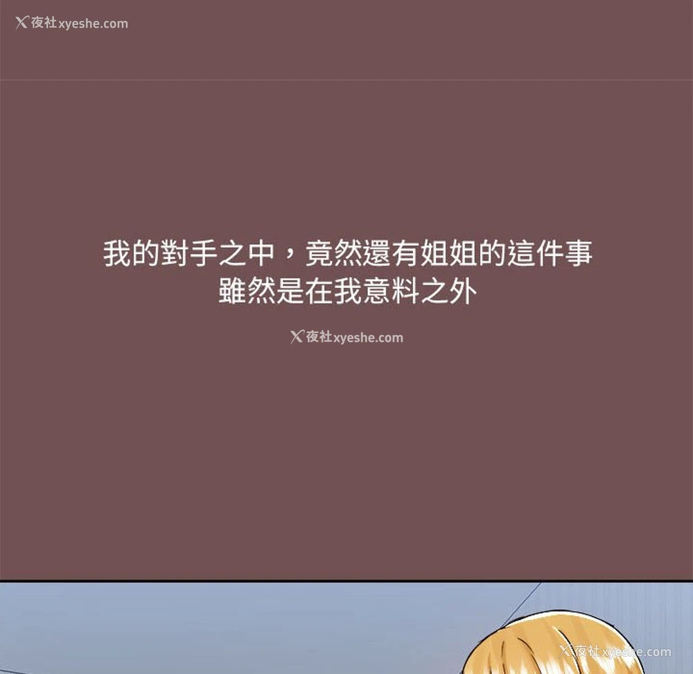 69P - 爱打游戏的姐姐