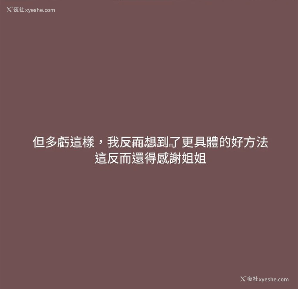 71P - 爱打游戏的姐姐