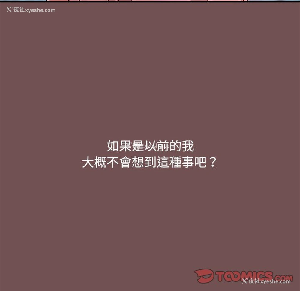 74P - 爱打游戏的姐姐