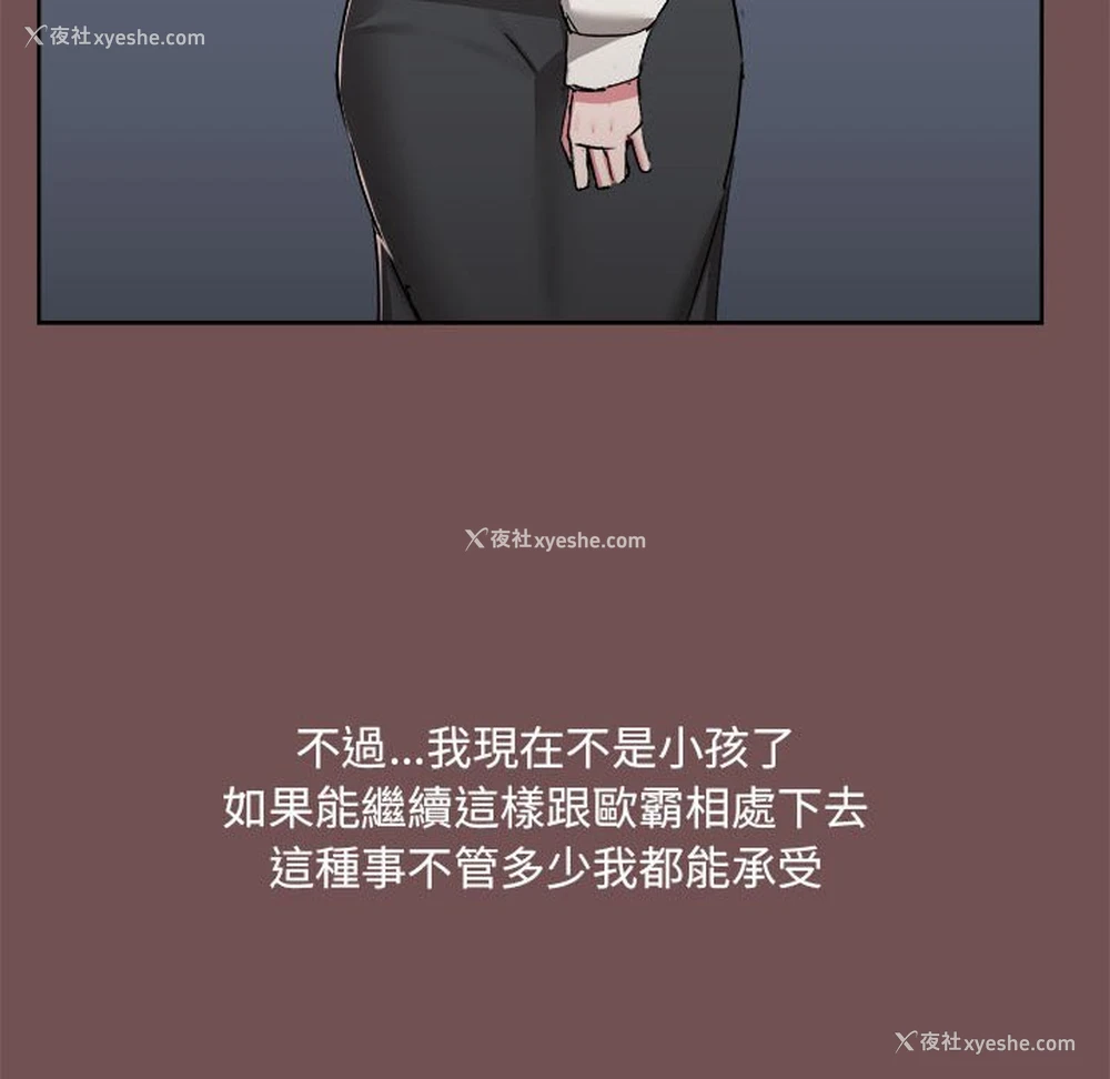 76P - 爱打游戏的姐姐