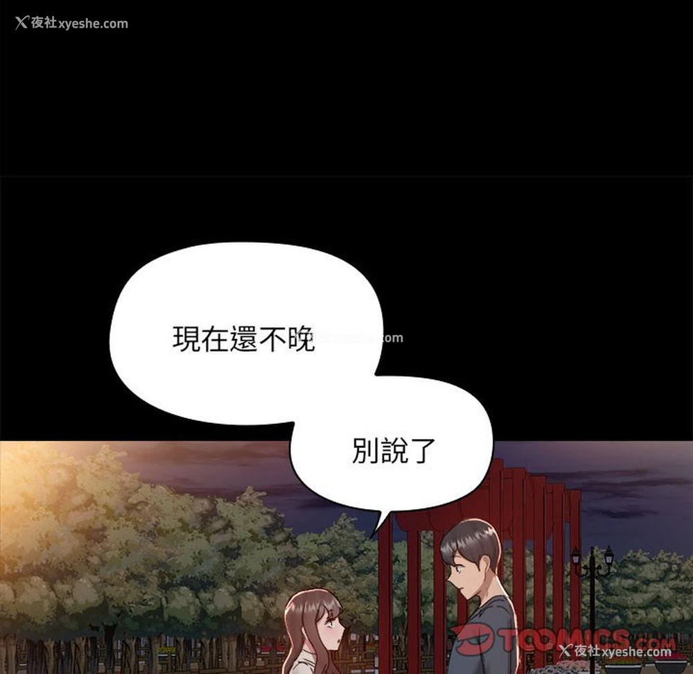 80P - 爱打游戏的姐姐